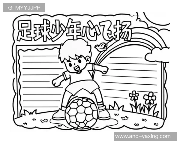 足球的魅力与激情高中生手抄报展示足球文化与运动精神的完美结合